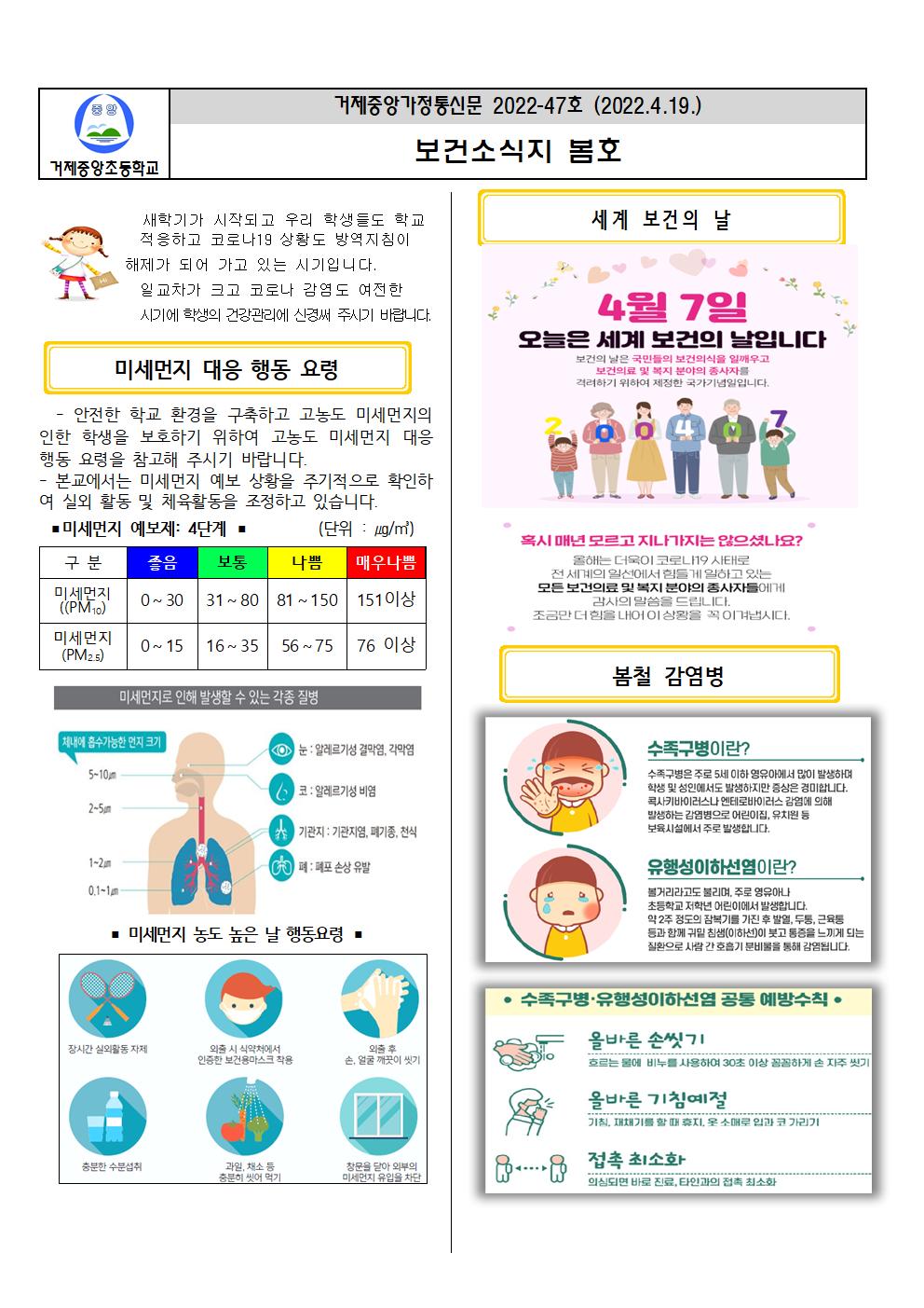 보건소식 봄호001.jpg