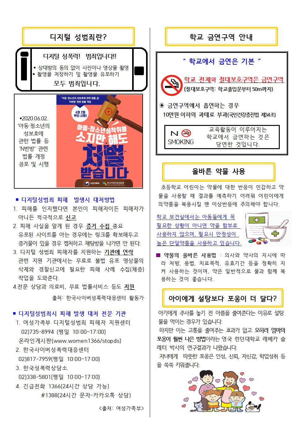보건소식 봄호002.jpg