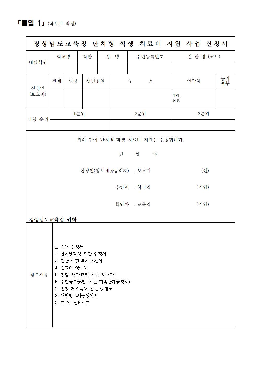 난치병 지원003.jpg