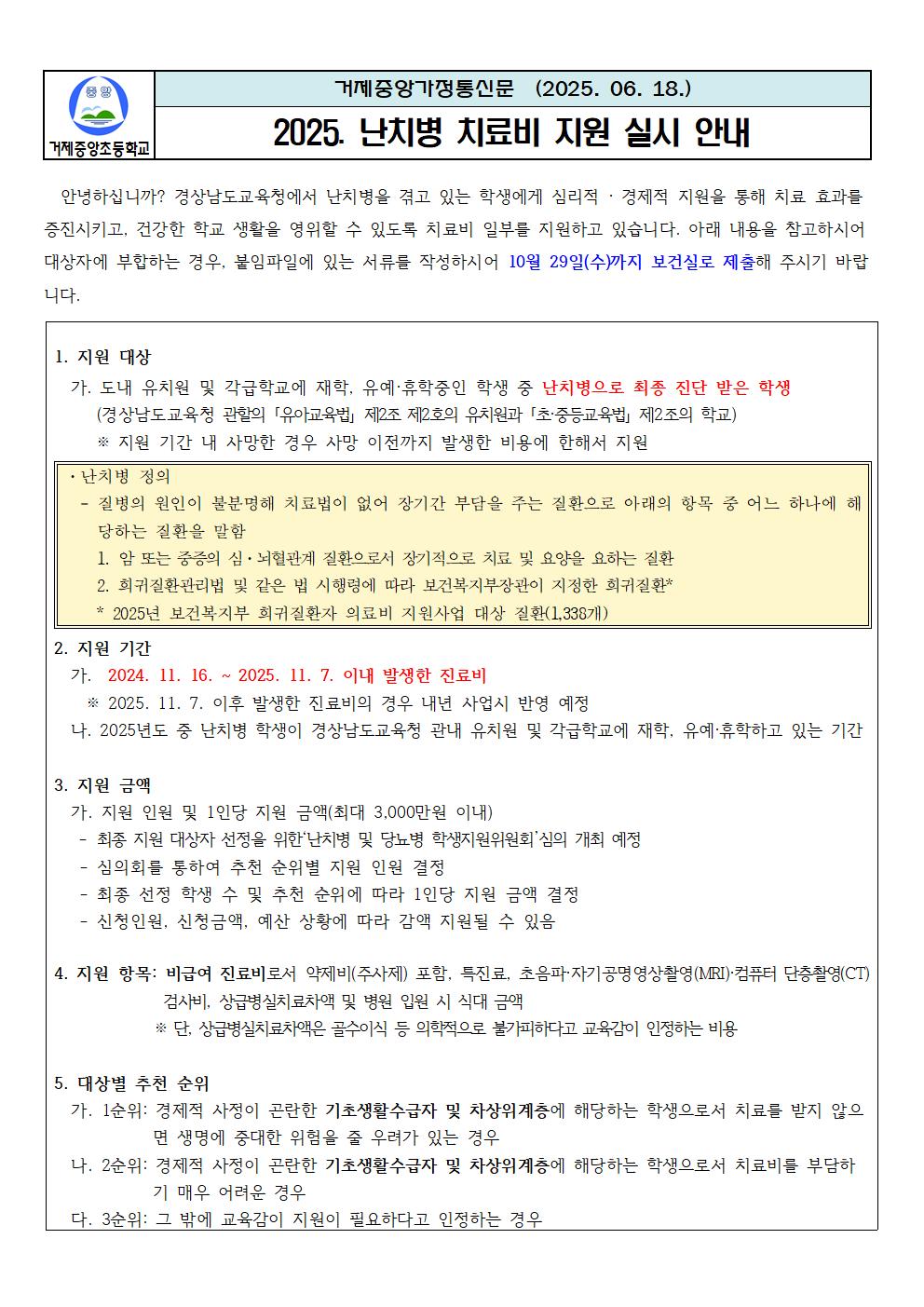 난치병 지원001.jpg