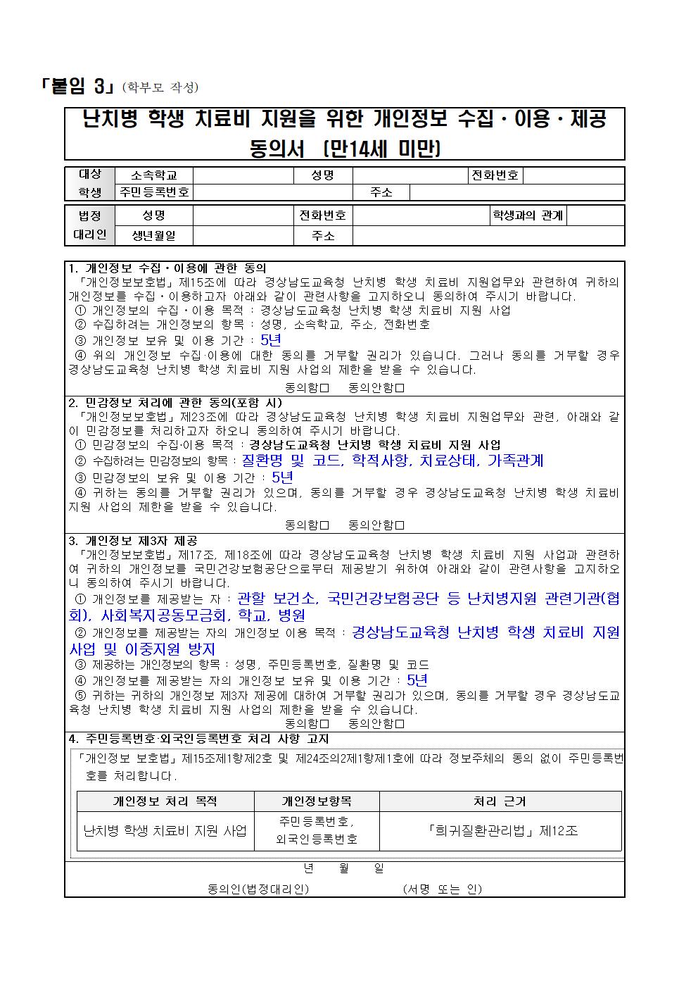 난치병 지원005.jpg