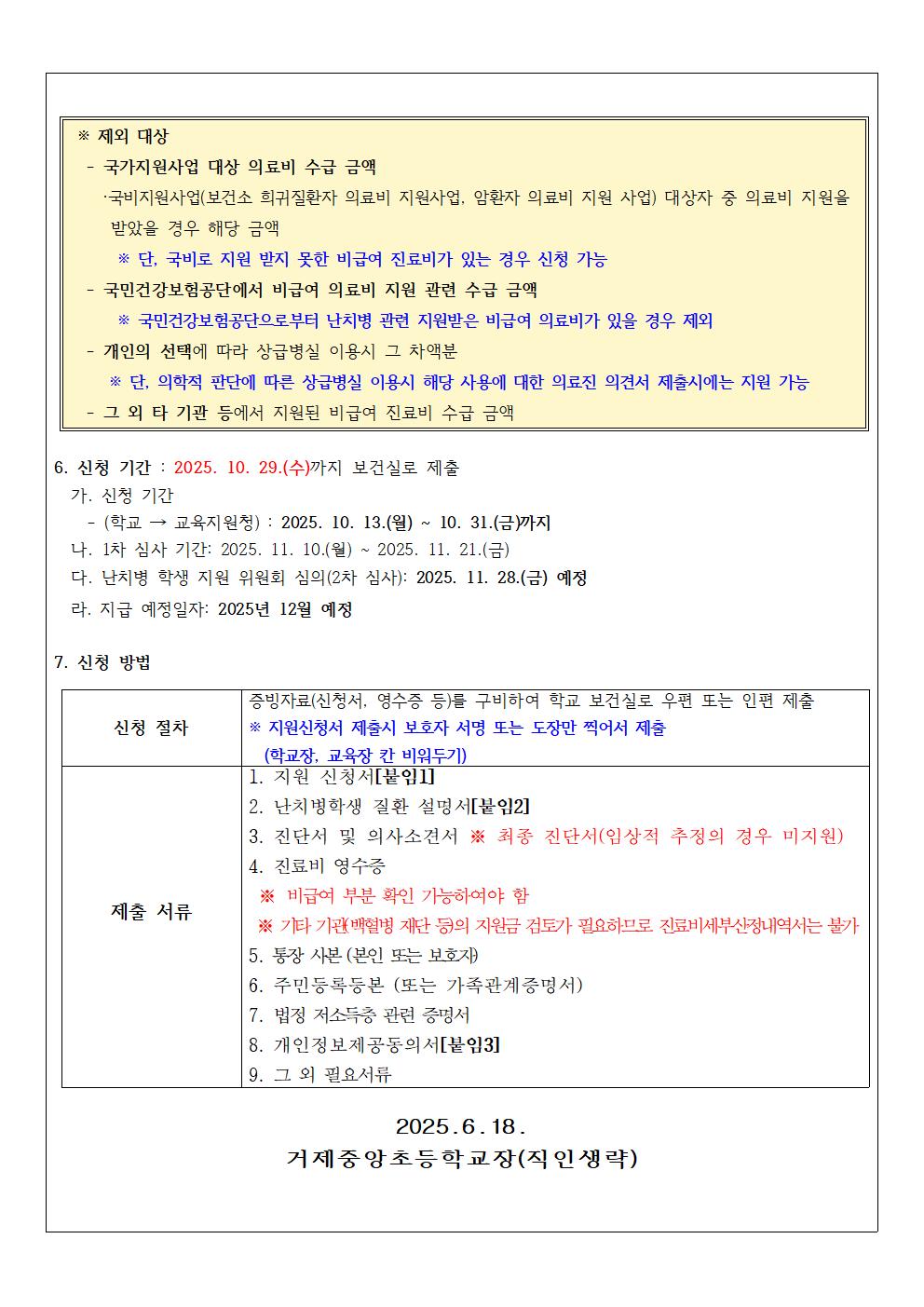 난치병 지원002.jpg