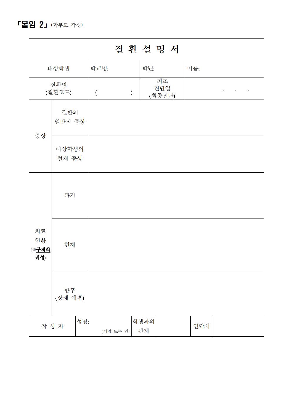 난치병 지원004.jpg